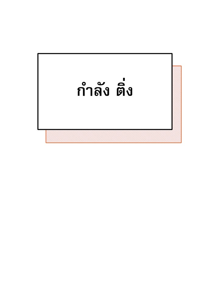 ติ่งอยู่ไม่รู้หรอก - หน้า 33