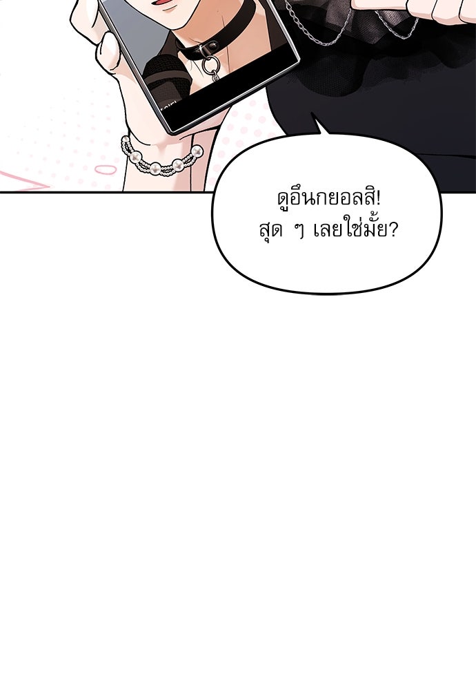 ติ่งอยู่ไม่รู้หรอก - หน้า 39