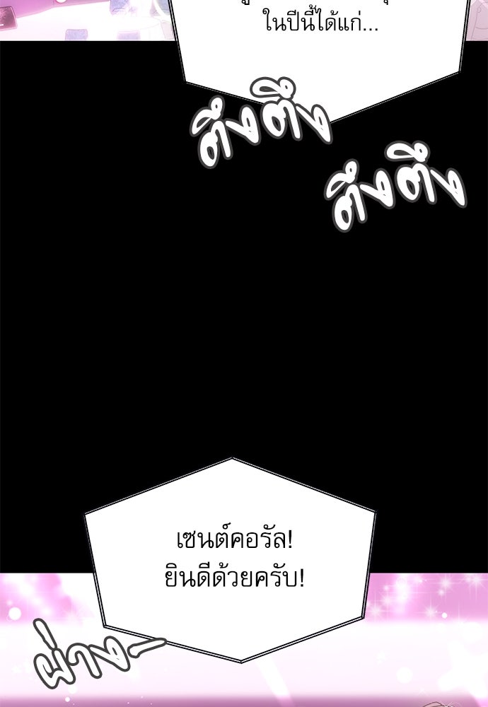 ติ่งอยู่ไม่รู้หรอก - หน้า 4