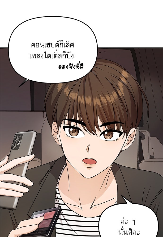 ติ่งอยู่ไม่รู้หรอก - หน้า 40
