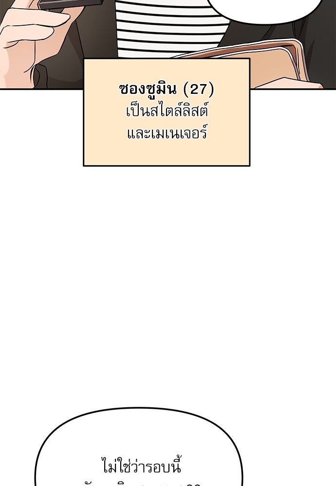 ติ่งอยู่ไม่รู้หรอก - หน้า 41