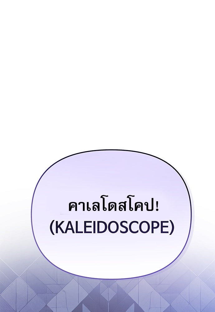ติ่งอยู่ไม่รู้หรอก - หน้า 43