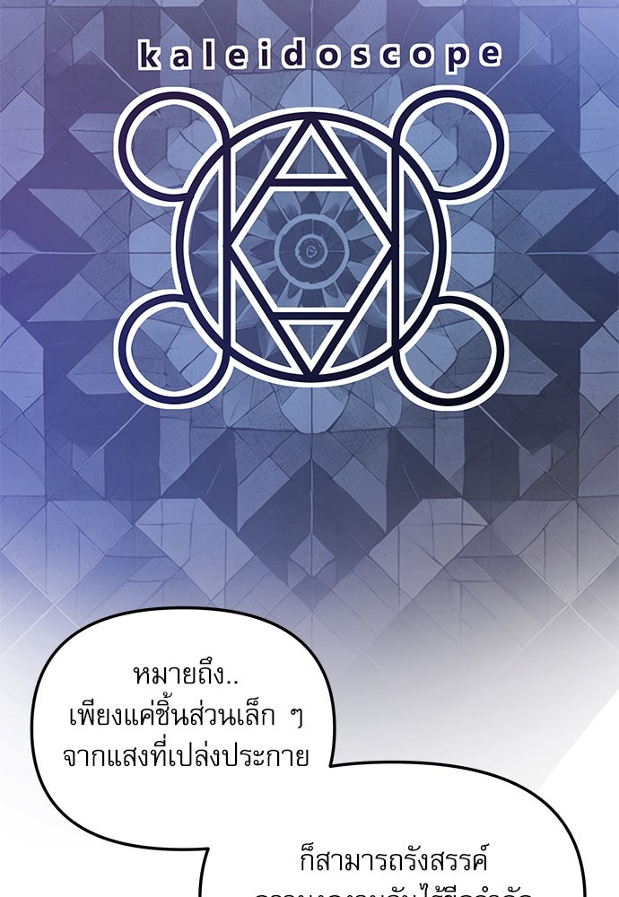 ติ่งอยู่ไม่รู้หรอก - หน้า 44