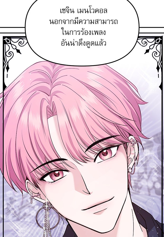 ติ่งอยู่ไม่รู้หรอก - หน้า 46
