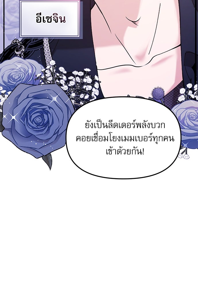 ติ่งอยู่ไม่รู้หรอก - หน้า 47