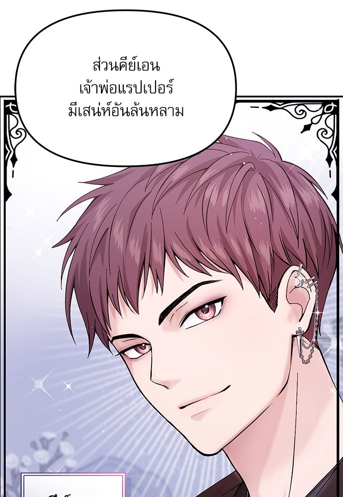 ติ่งอยู่ไม่รู้หรอก - หน้า 48