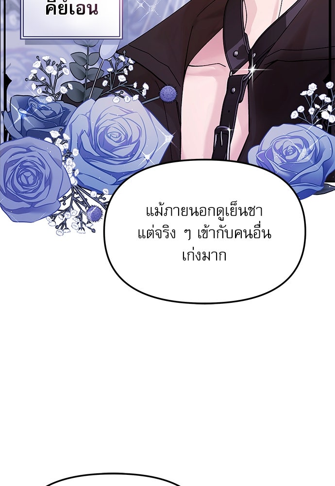 ติ่งอยู่ไม่รู้หรอก - หน้า 49