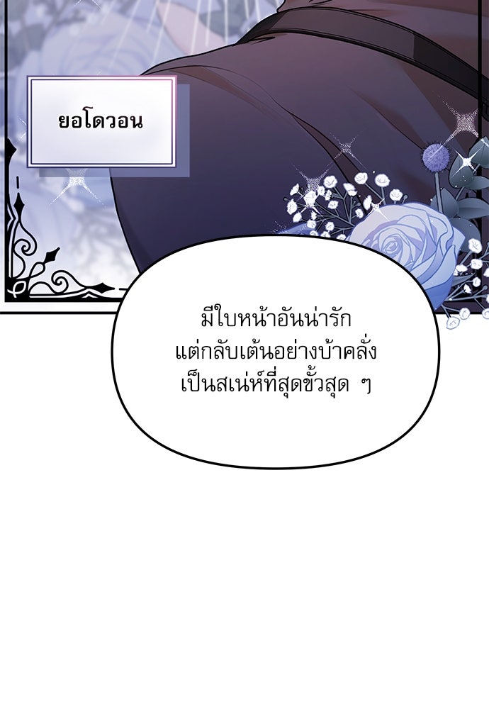 ติ่งอยู่ไม่รู้หรอก - หน้า 53