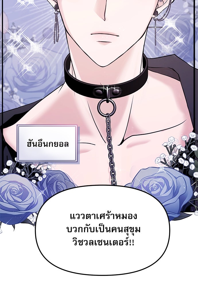 ติ่งอยู่ไม่รู้หรอก - หน้า 55