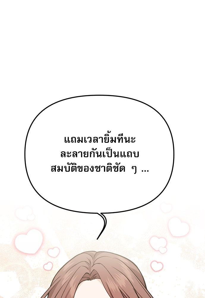 ติ่งอยู่ไม่รู้หรอก - หน้า 56