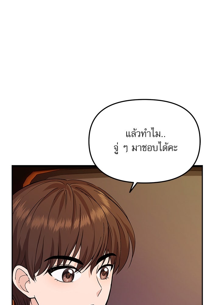 ติ่งอยู่ไม่รู้หรอก - หน้า 58