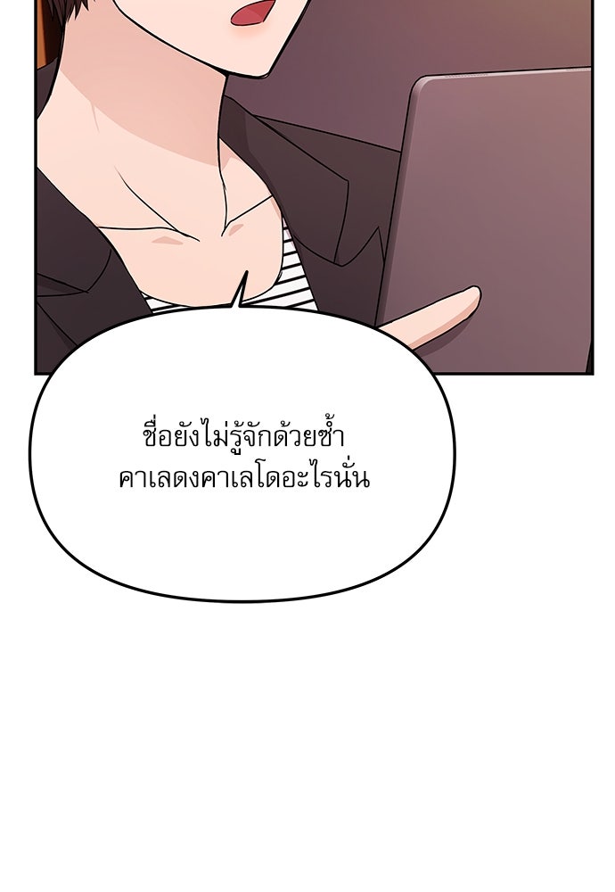 ติ่งอยู่ไม่รู้หรอก - หน้า 59