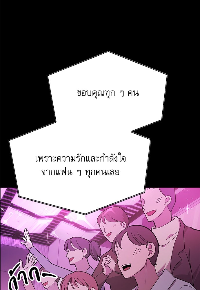 ติ่งอยู่ไม่รู้หรอก - หน้า 6