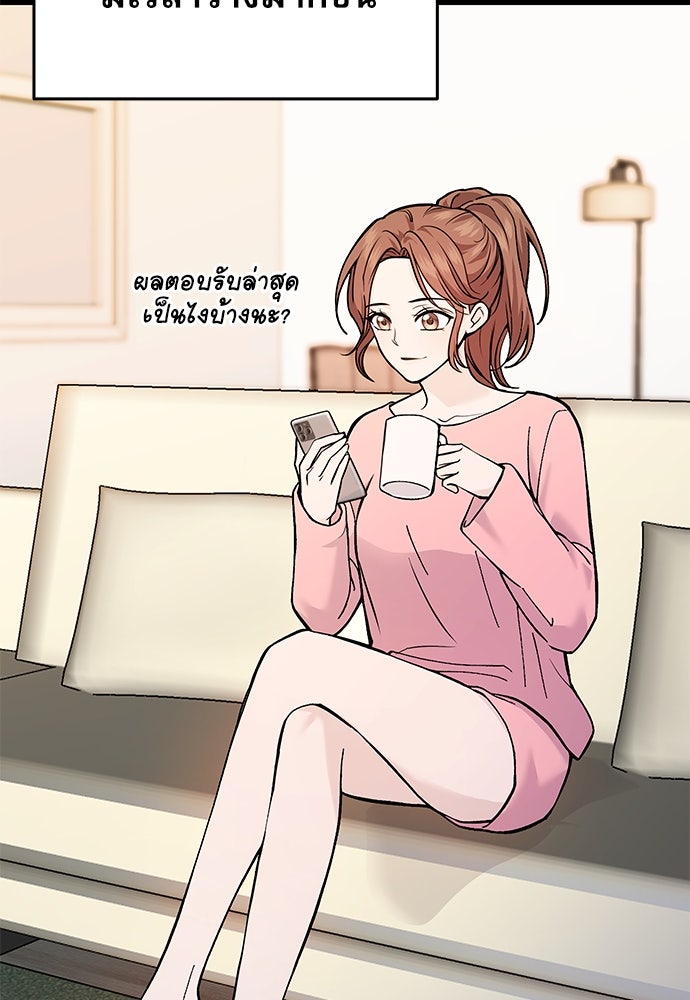 ติ่งอยู่ไม่รู้หรอก - หน้า 64