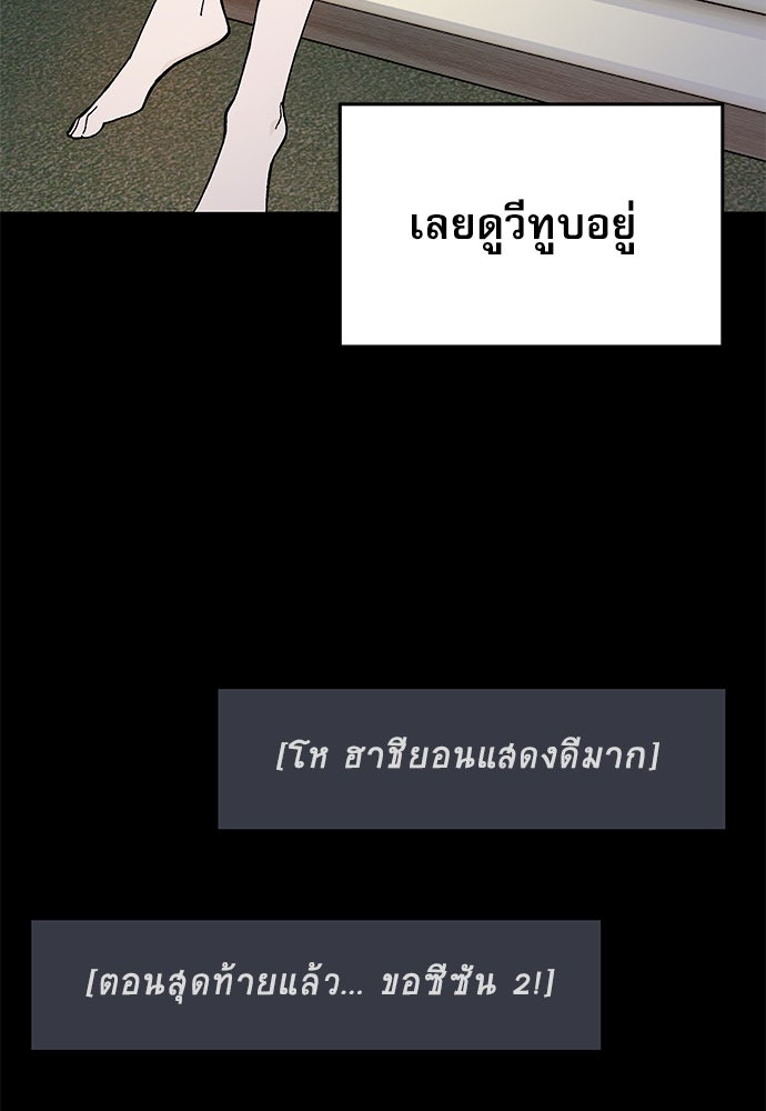 ติ่งอยู่ไม่รู้หรอก - หน้า 65