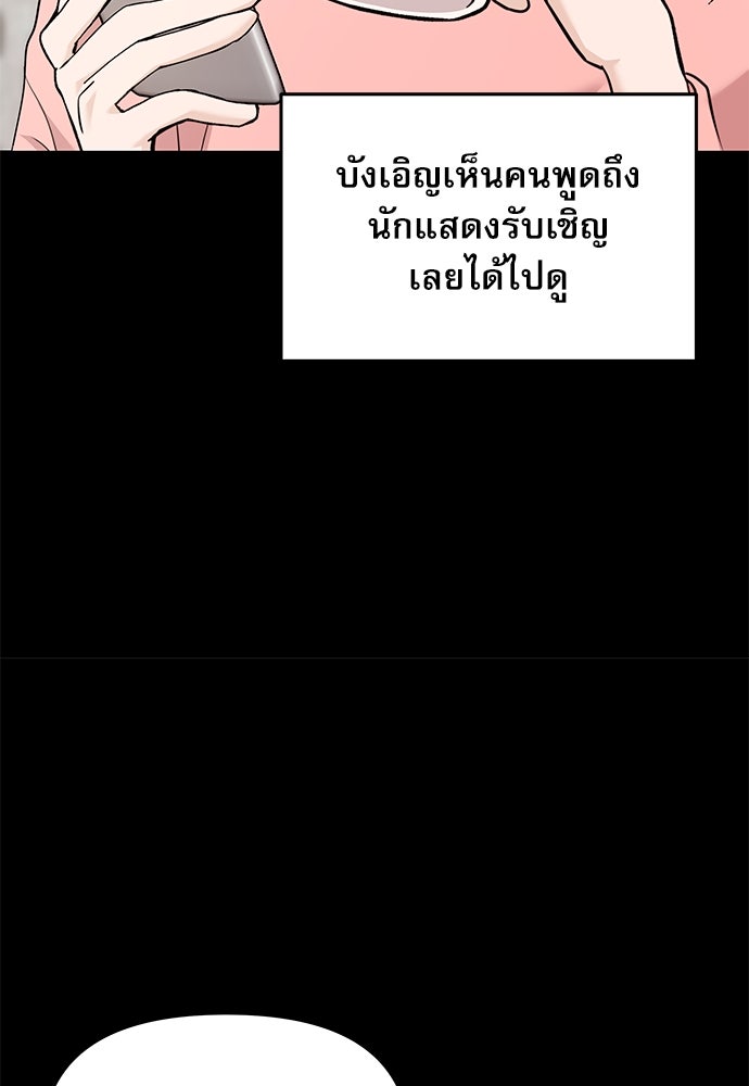ติ่งอยู่ไม่รู้หรอก - หน้า 67