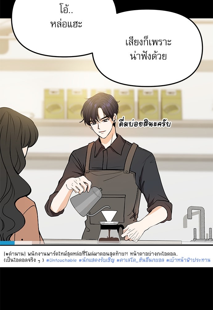 ติ่งอยู่ไม่รู้หรอก - หน้า 68