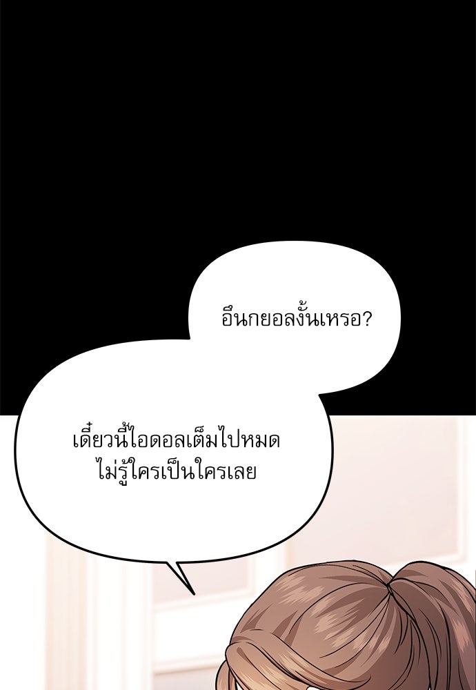 ติ่งอยู่ไม่รู้หรอก - หน้า 69