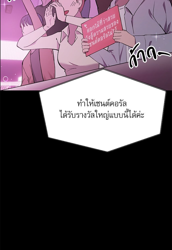ติ่งอยู่ไม่รู้หรอก - หน้า 7