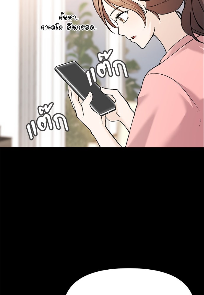 ติ่งอยู่ไม่รู้หรอก - หน้า 70