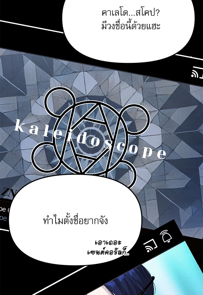 ติ่งอยู่ไม่รู้หรอก - หน้า 71