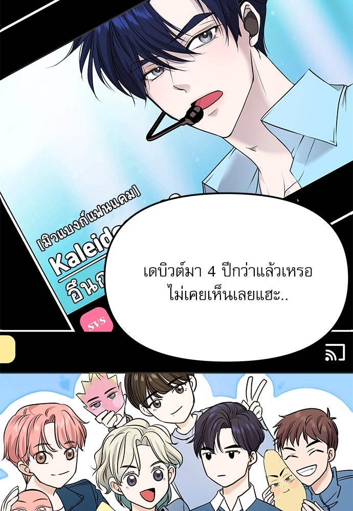 ติ่งอยู่ไม่รู้หรอก - หน้า 72