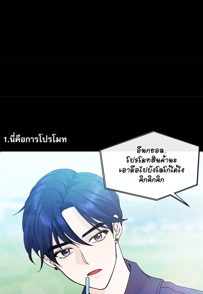 ติ่งอยู่ไม่รู้หรอก - หน้า 75