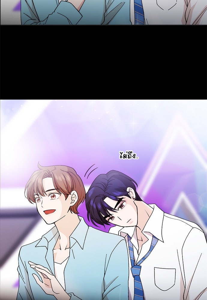 ติ่งอยู่ไม่รู้หรอก - หน้า 79