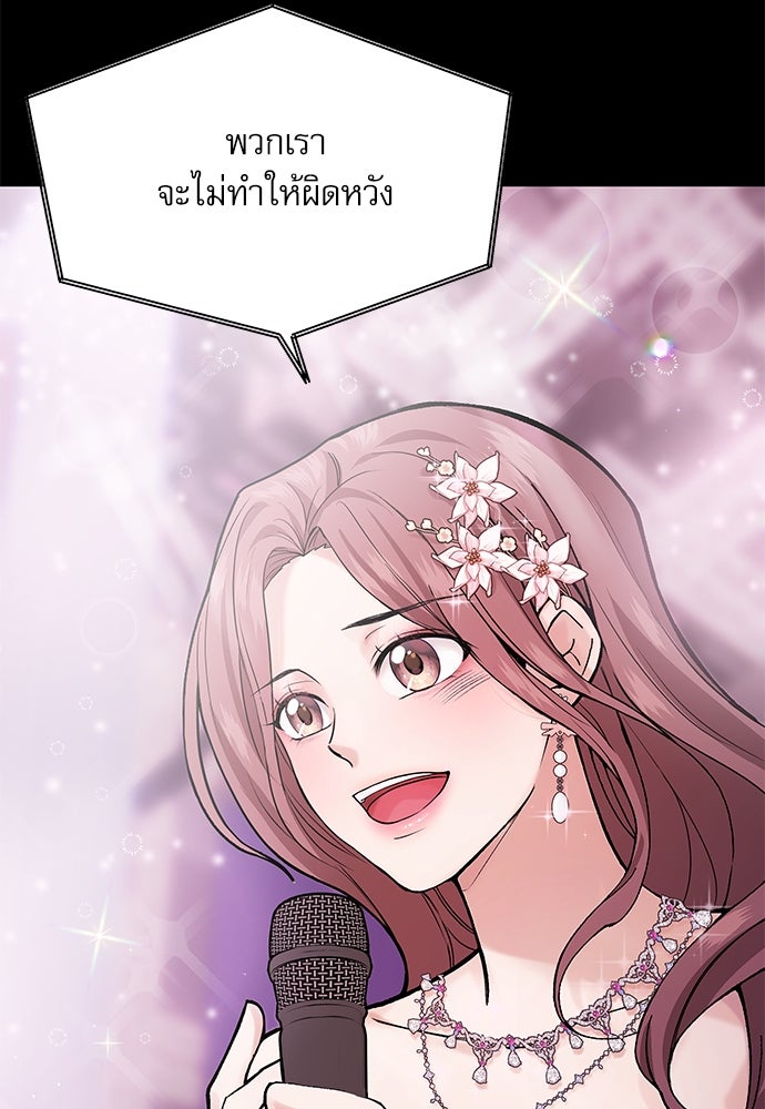 ติ่งอยู่ไม่รู้หรอก - หน้า 8