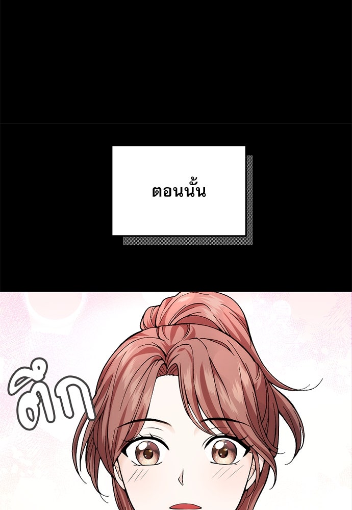 ติ่งอยู่ไม่รู้หรอก - หน้า 83