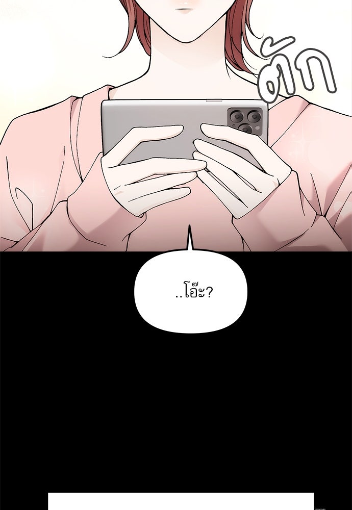 ติ่งอยู่ไม่รู้หรอก - หน้า 84
