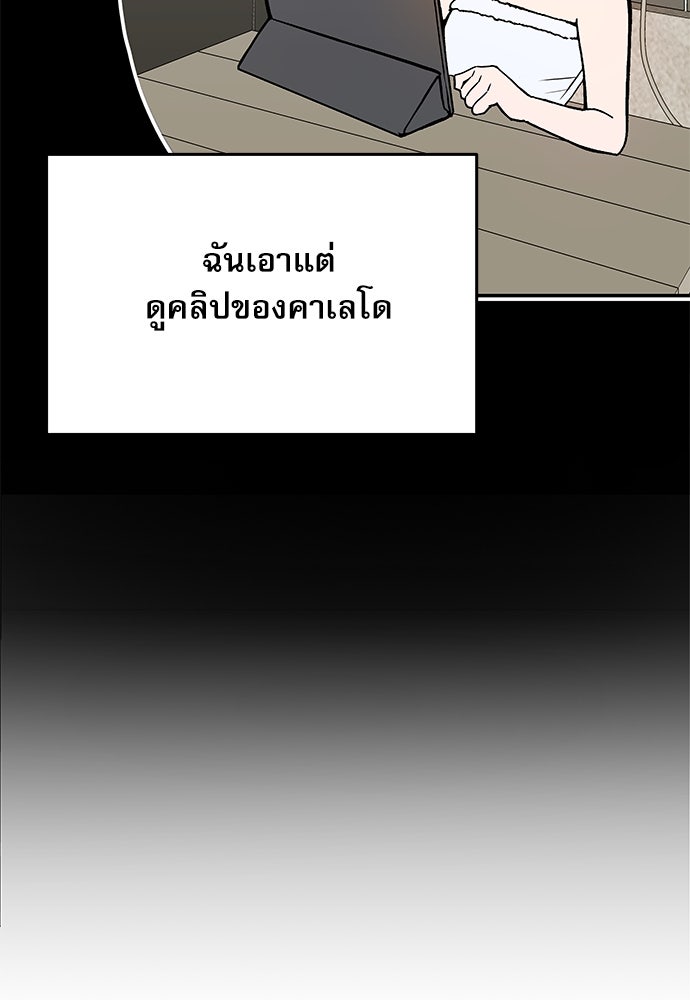 ติ่งอยู่ไม่รู้หรอก - หน้า 89