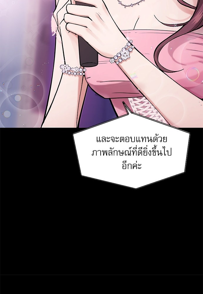 ติ่งอยู่ไม่รู้หรอก - หน้า 9