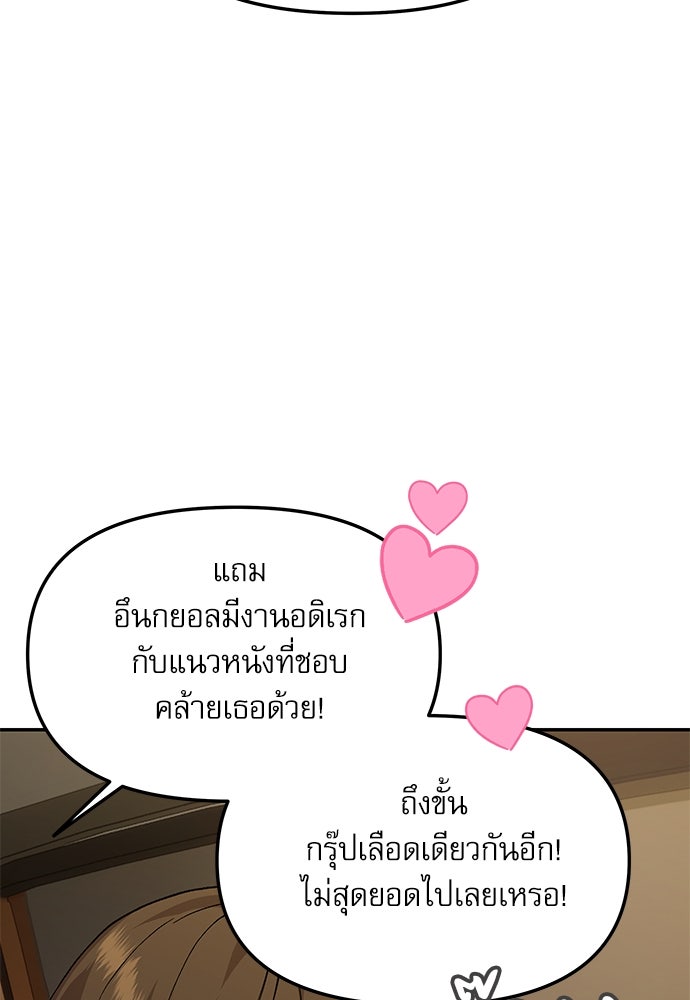 ติ่งอยู่ไม่รู้หรอก - หน้า 92