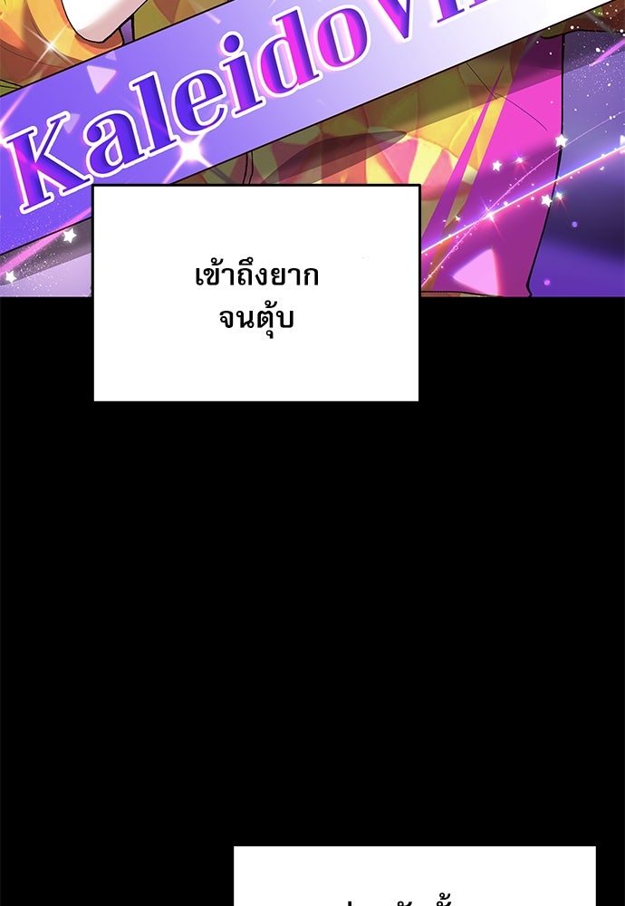 ติ่งอยู่ไม่รู้หรอก - หน้า 98