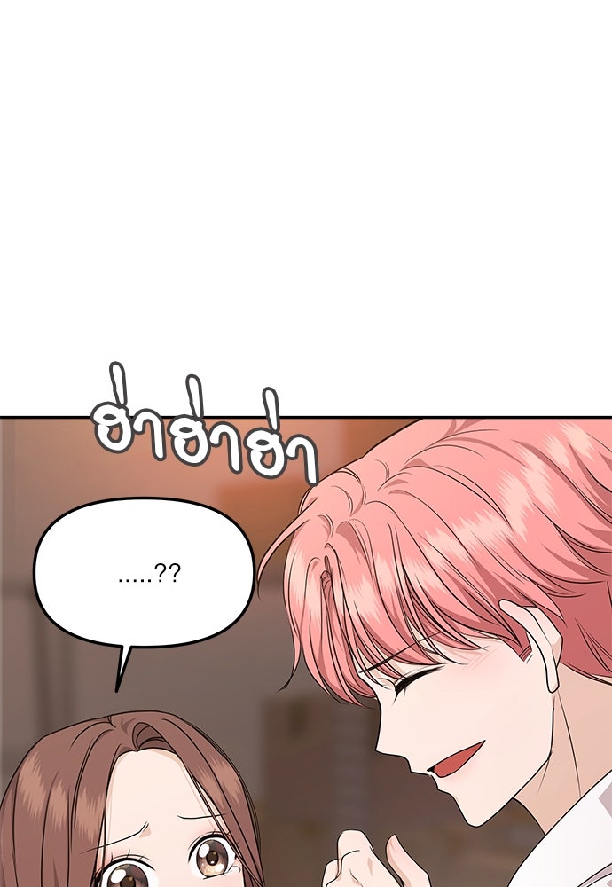 ติ่งอยู่ไม่รู้หรอก - หน้า 101