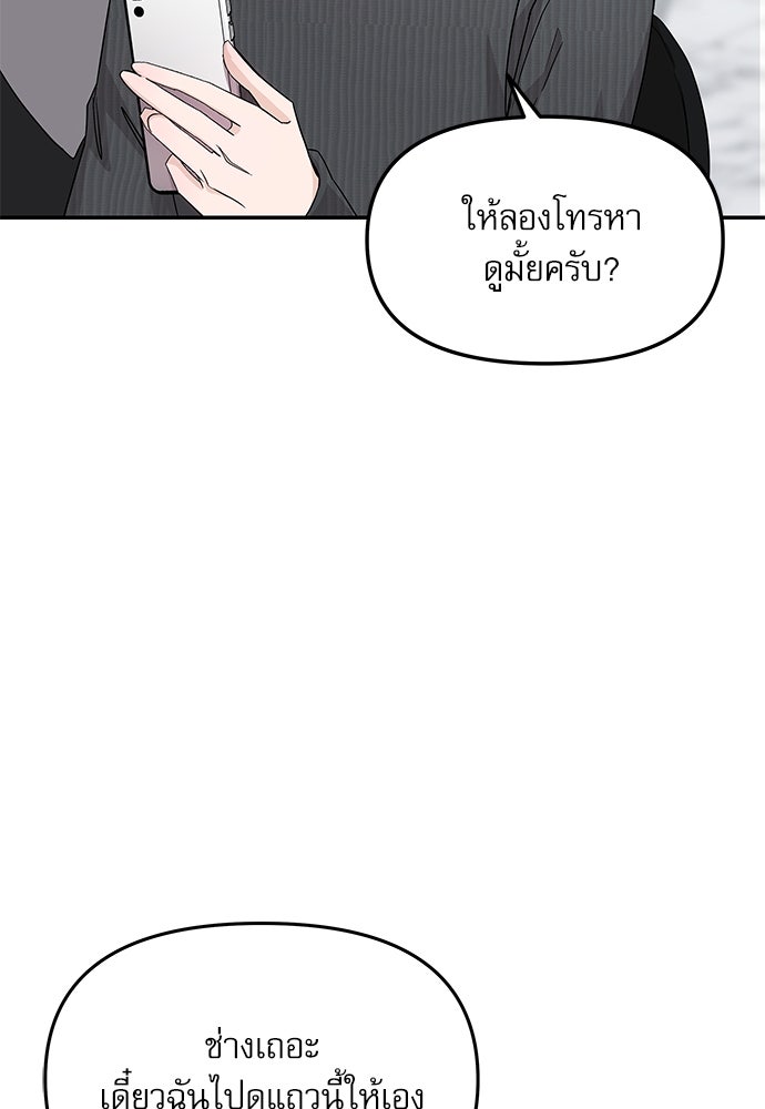 ติ่งอยู่ไม่รู้หรอก - หน้า 124