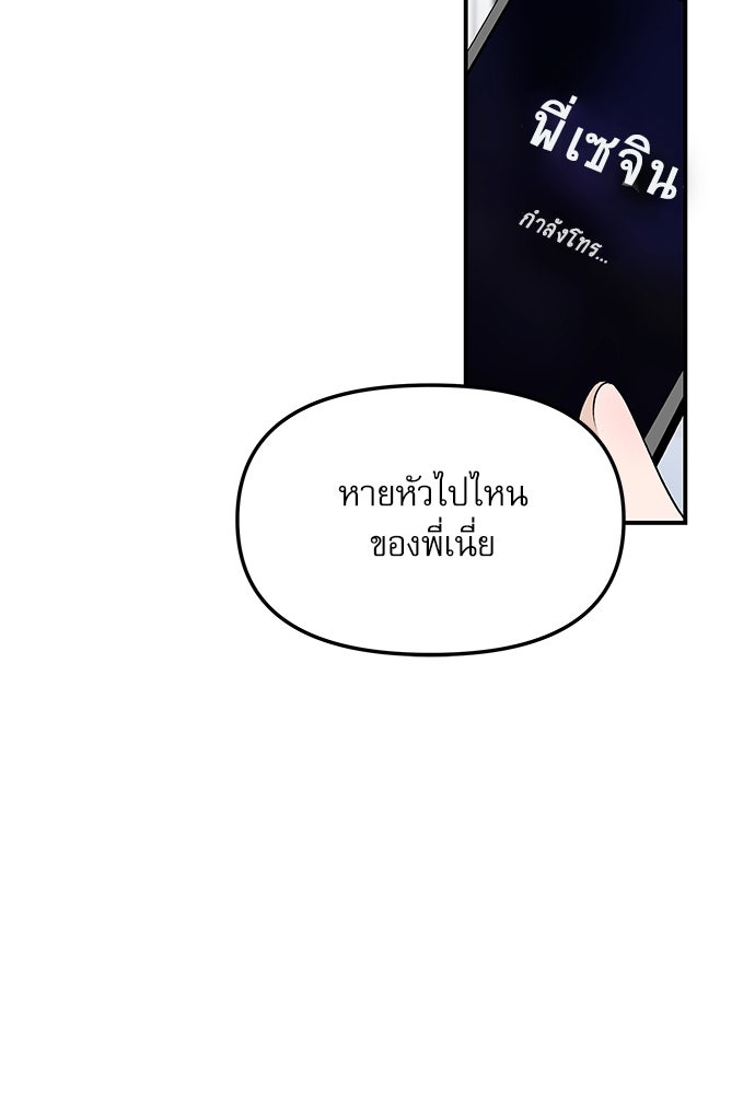 ติ่งอยู่ไม่รู้หรอก - หน้า 129