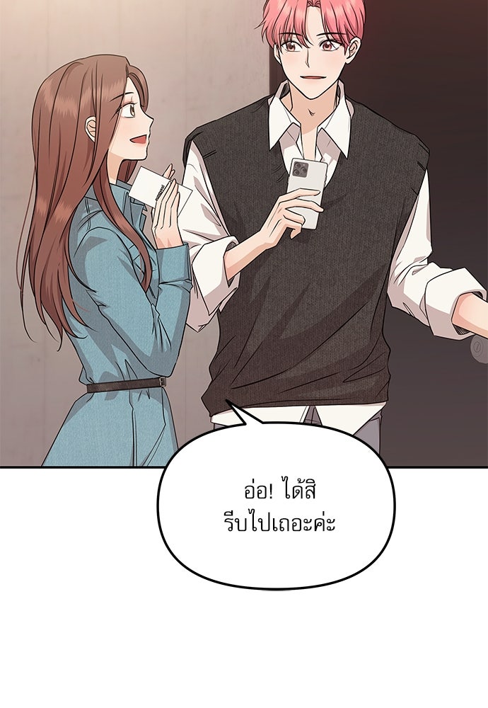 ติ่งอยู่ไม่รู้หรอก - หน้า 136