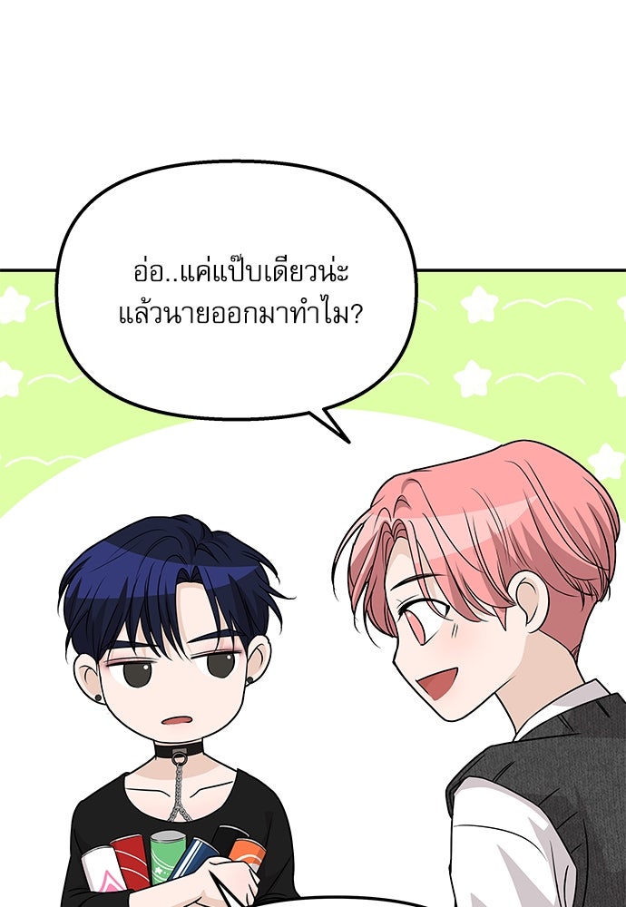 ติ่งอยู่ไม่รู้หรอก - หน้า 151