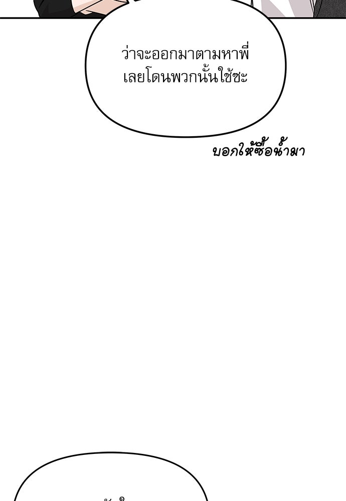 ติ่งอยู่ไม่รู้หรอก - หน้า 152