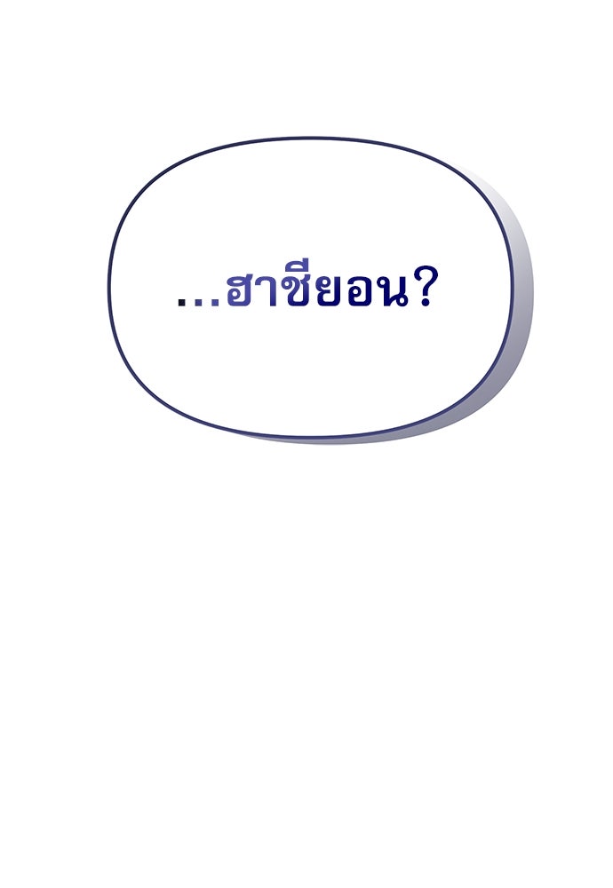 ติ่งอยู่ไม่รู้หรอก - หน้า 166