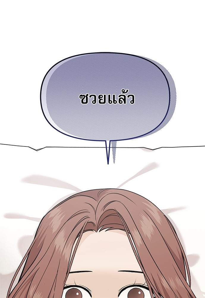 ติ่งอยู่ไม่รู้หรอก - หน้า 2