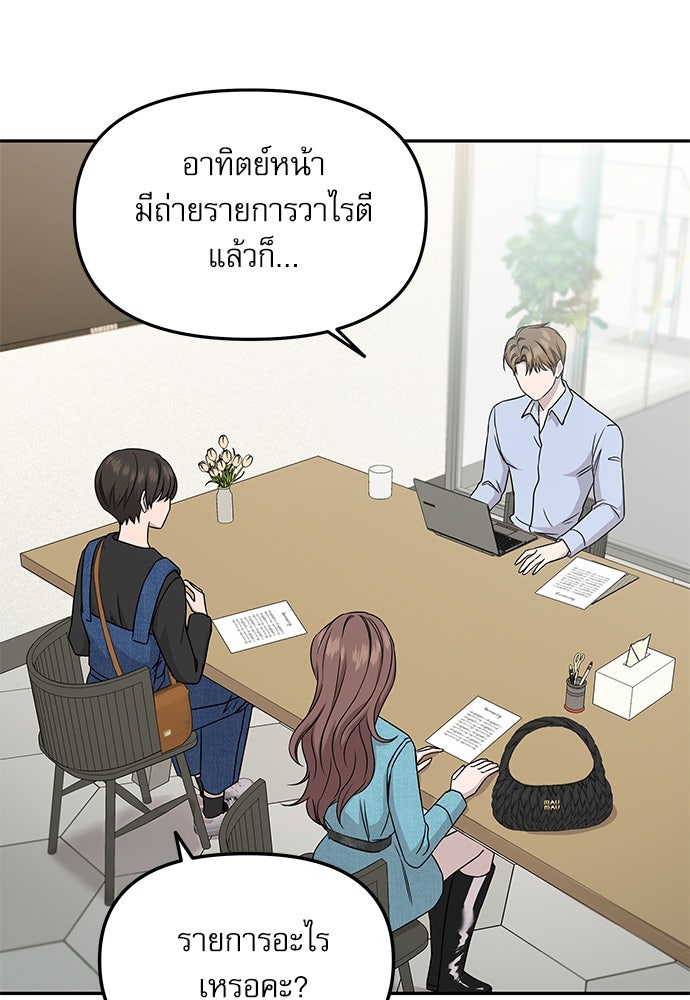 ติ่งอยู่ไม่รู้หรอก - หน้า 22