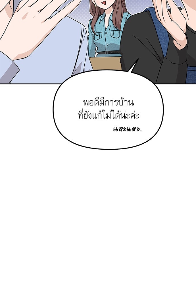 ติ่งอยู่ไม่รู้หรอก - หน้า 28
