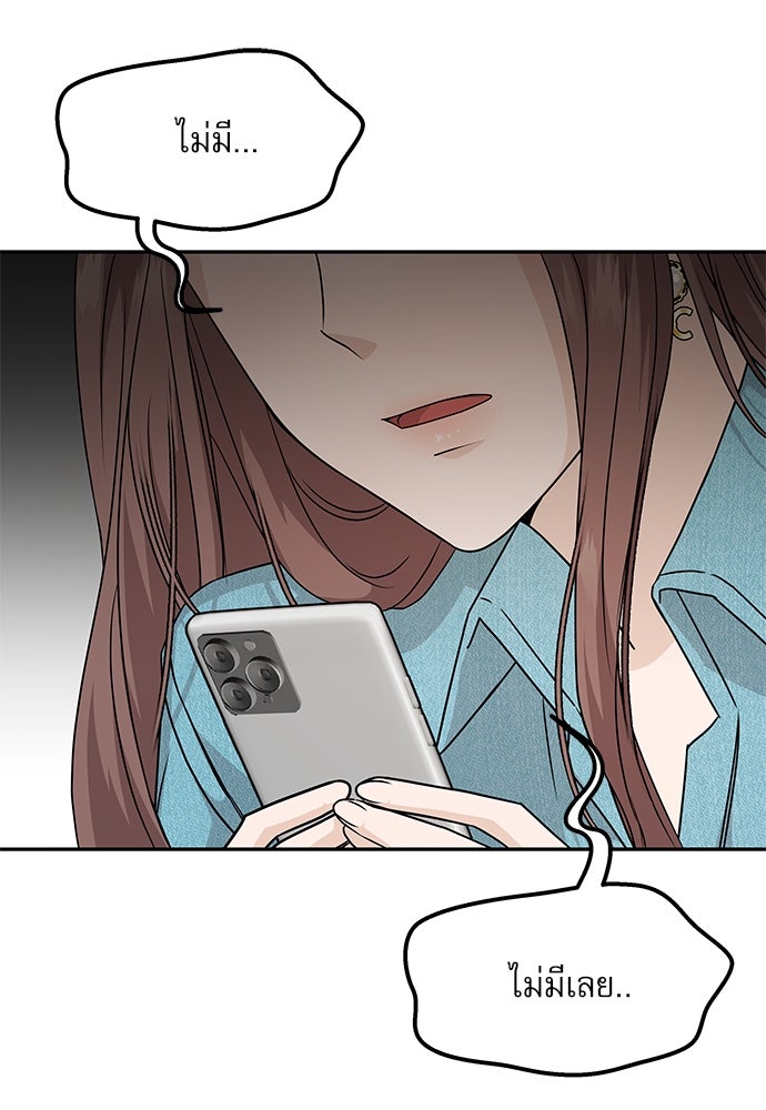 ติ่งอยู่ไม่รู้หรอก - หน้า 30