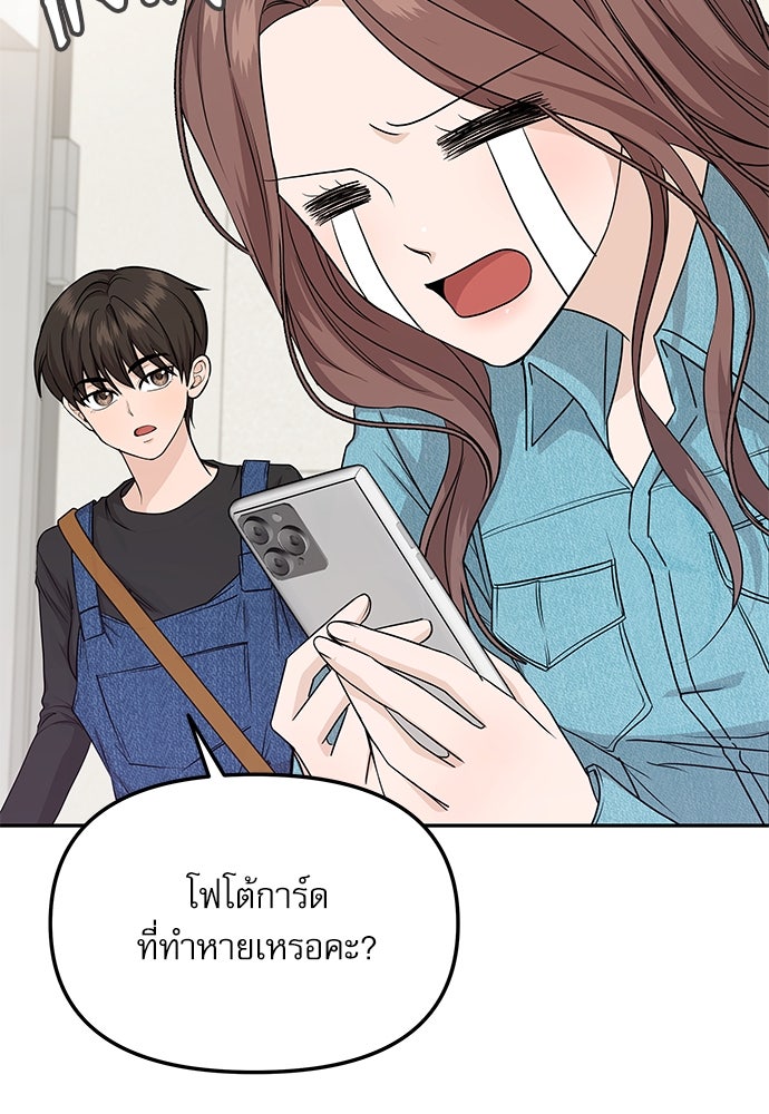 ติ่งอยู่ไม่รู้หรอก - หน้า 32