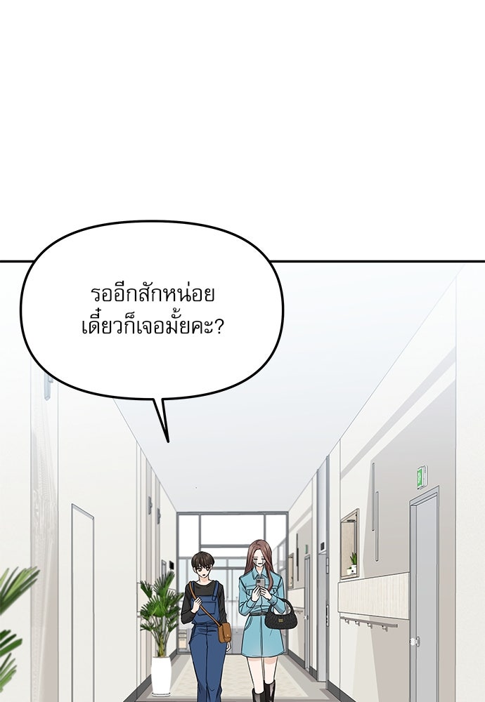 ติ่งอยู่ไม่รู้หรอก - หน้า 33