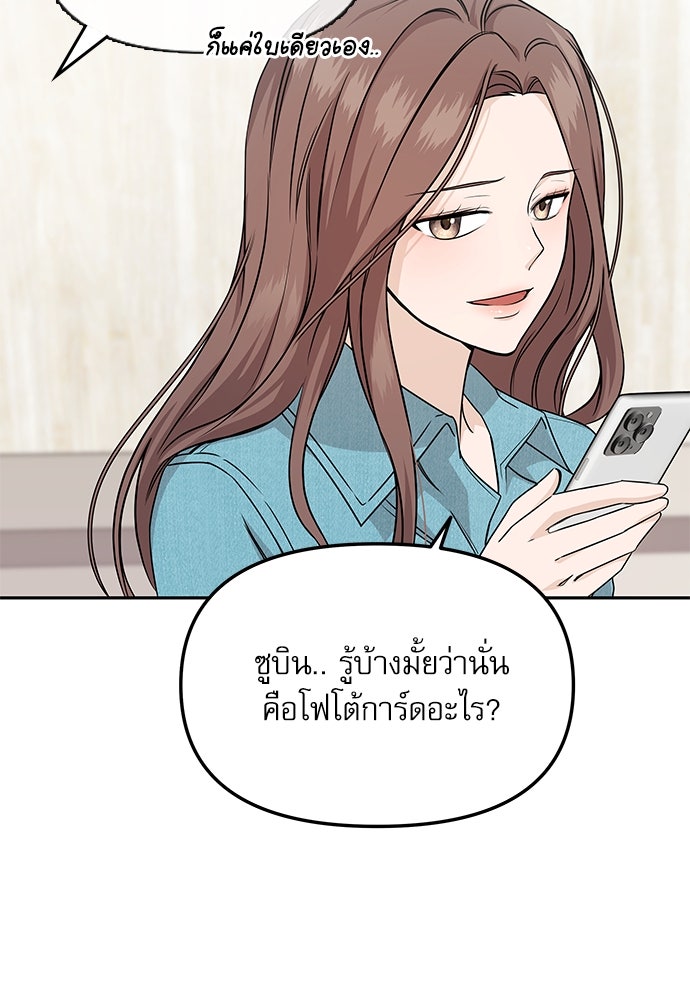 ติ่งอยู่ไม่รู้หรอก - หน้า 35