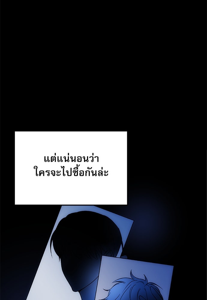 ติ่งอยู่ไม่รู้หรอก - หน้า 39